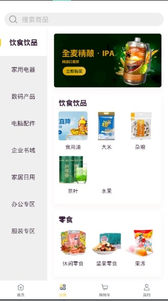 远海乐购app安卓版
