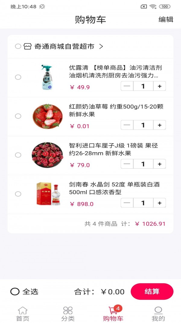 谗萝百货联盟app手机版