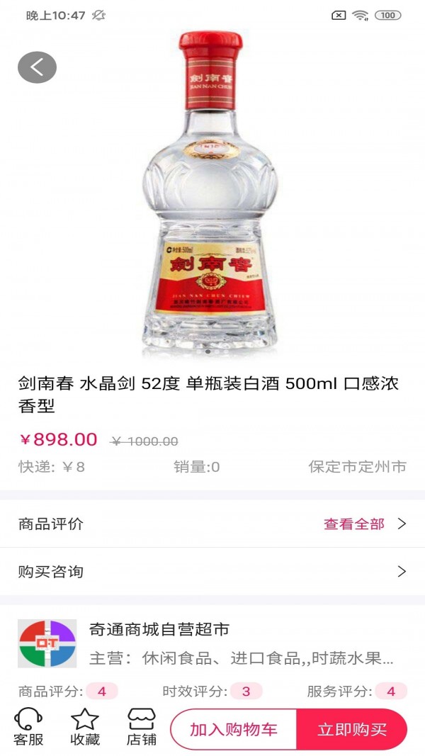 谗萝百货联盟app手机版