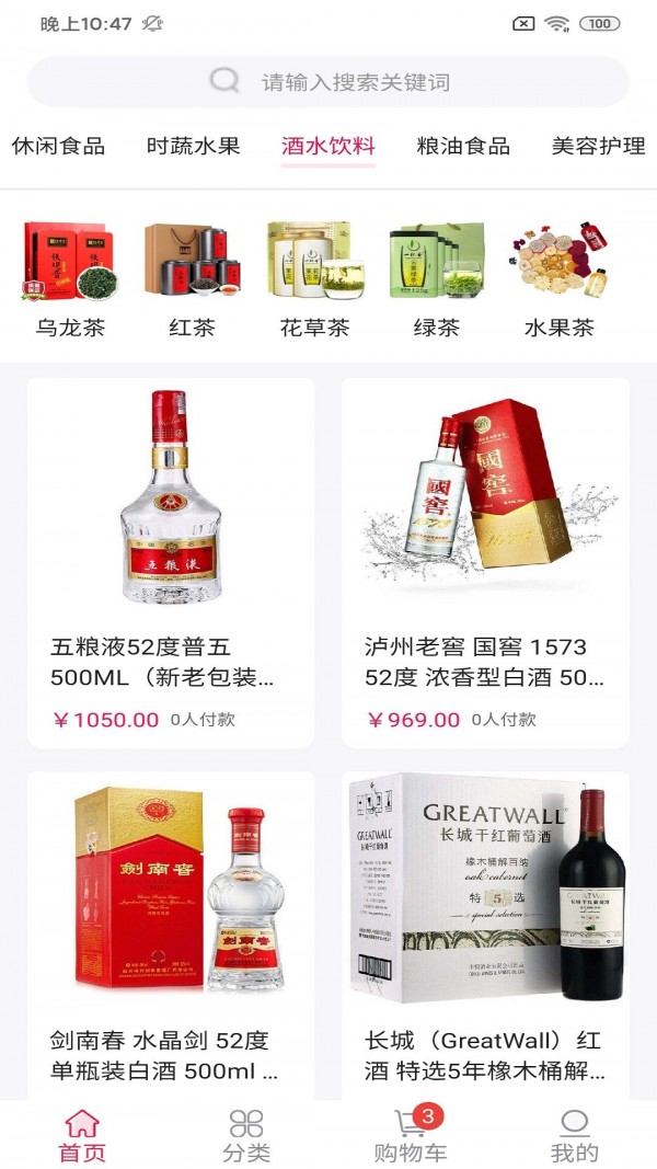 谗萝百货联盟app手机版