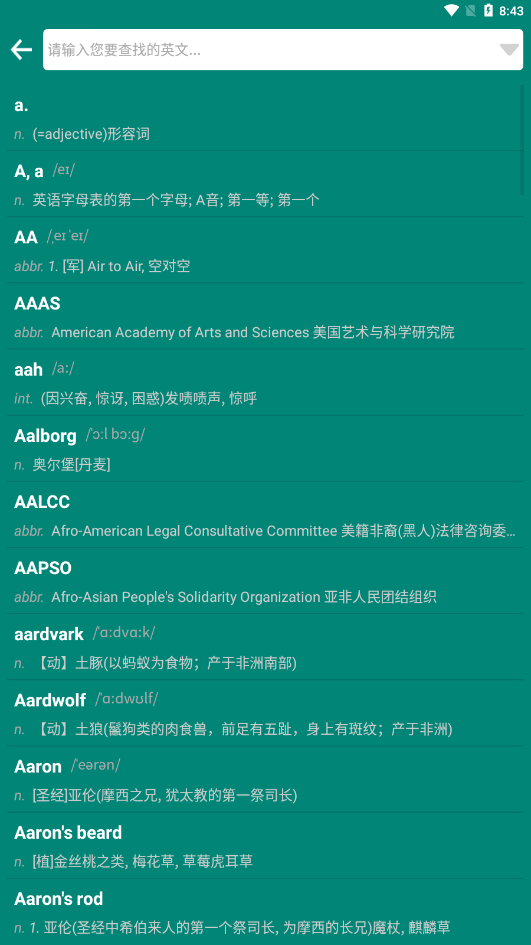 英语课本点读app免费版