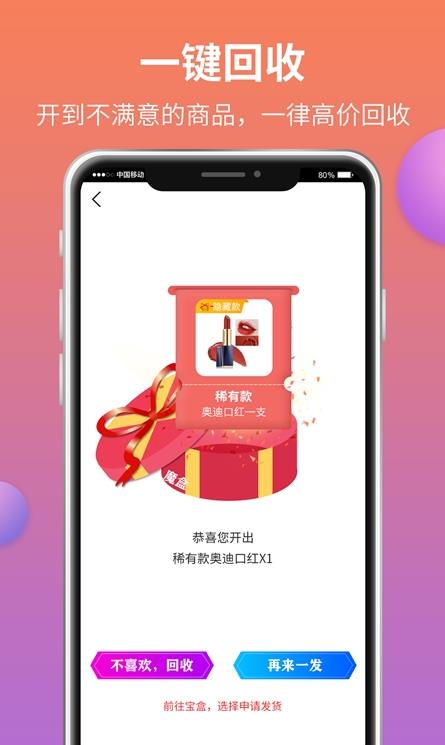魔盒城堡盲盒app官方版