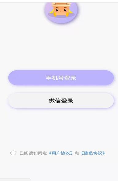 一个盒子商城手机版