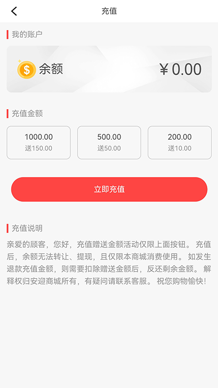 安迎商城app官方版