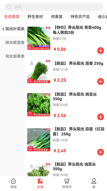 安迎商城app官方版