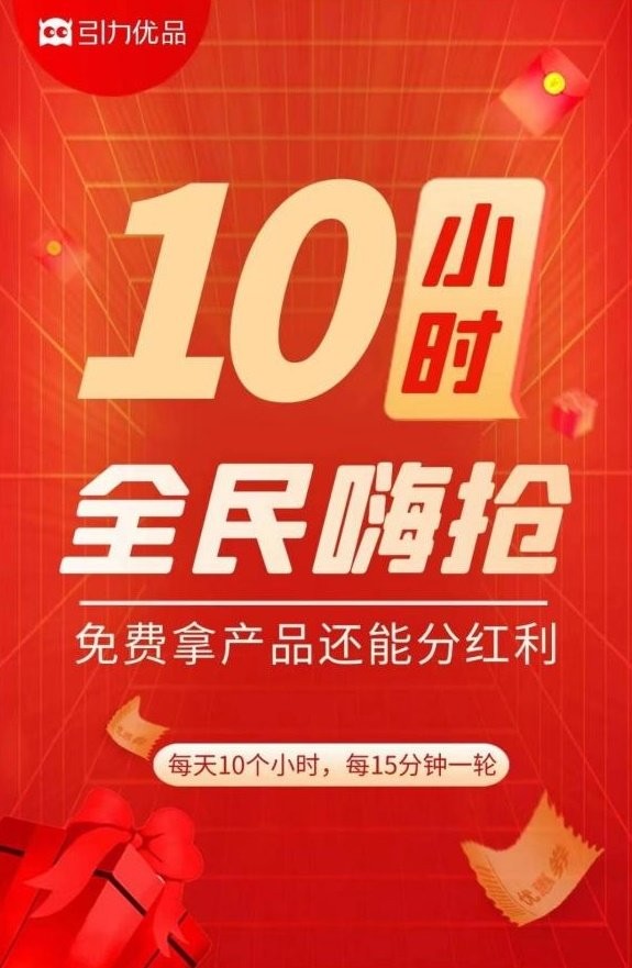引力优品app最新版