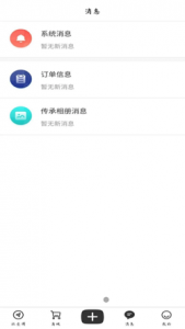 星印迹购物安卓版