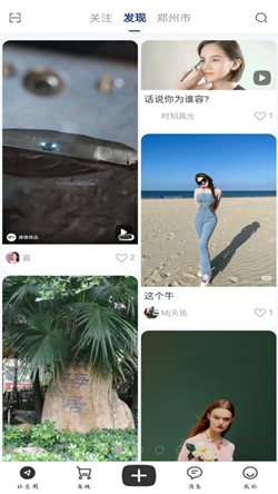 星印迹购物安卓版