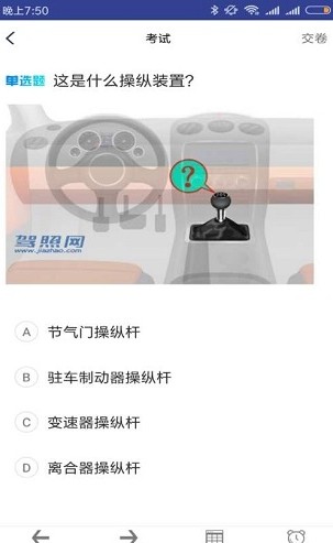 愉快考驾考app手机版