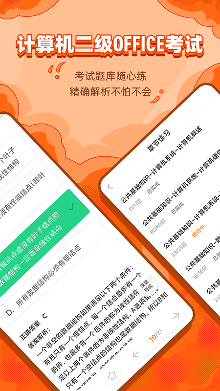 标学教育最新版