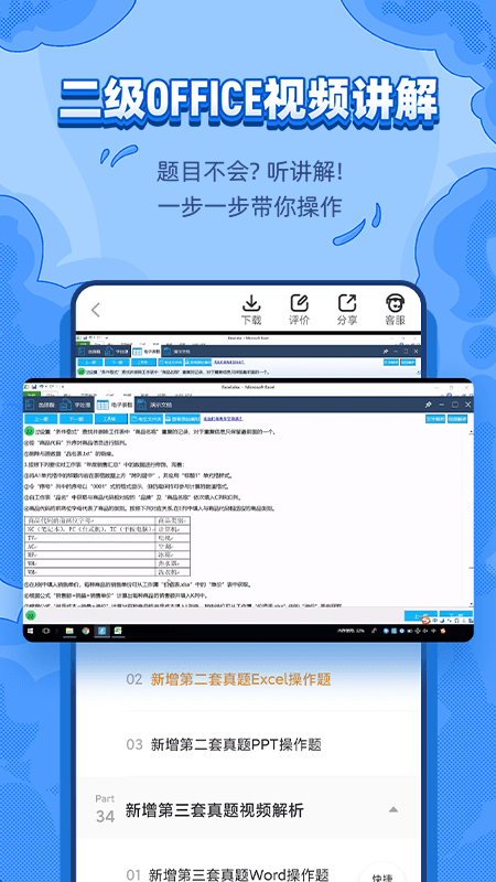标学教育最新版