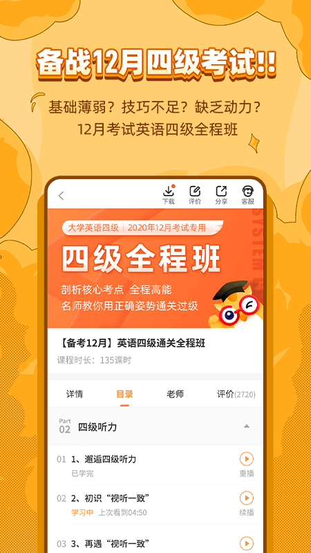 标学教育最新版
