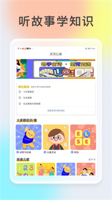 次元口袋app安卓版