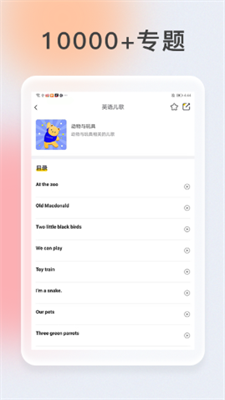 次元口袋app安卓版