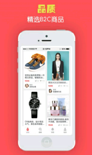 蜂蜜购物app官方版