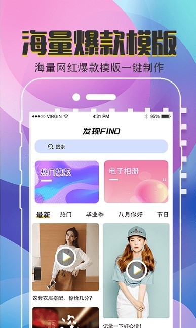 视频制作diy最新版