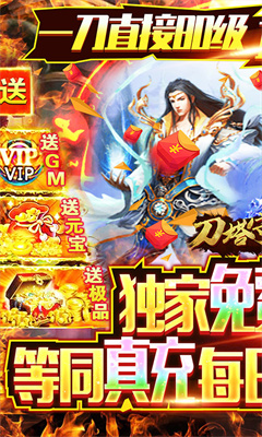 刀塔守卫战（充值免费点）