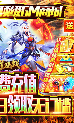 刀塔守卫战（充值免费点）