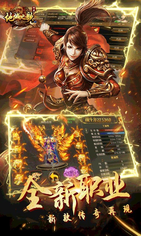 地城之歌(龙魂秒真伤版)