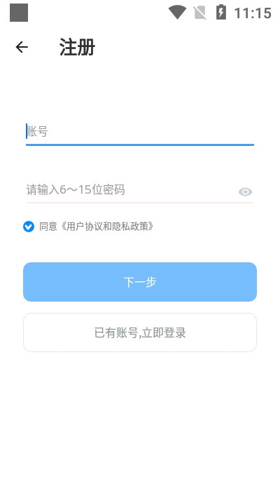 嗅茶社交app手机版