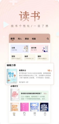 掌上纯爱阅读 掌上纯爱阅读