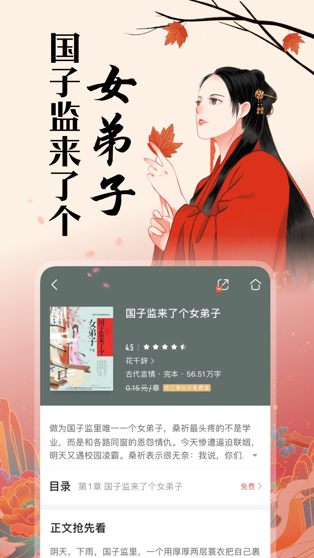 咪咕阅读(免费领取会员)免费版 咪咕阅读(免费领取会员)免费版