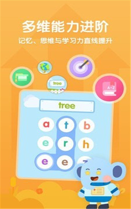 小象脑力(永久会员)破解版