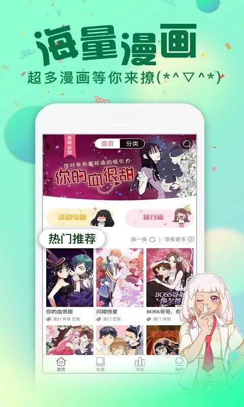 悠次元漫画 悠次元漫画