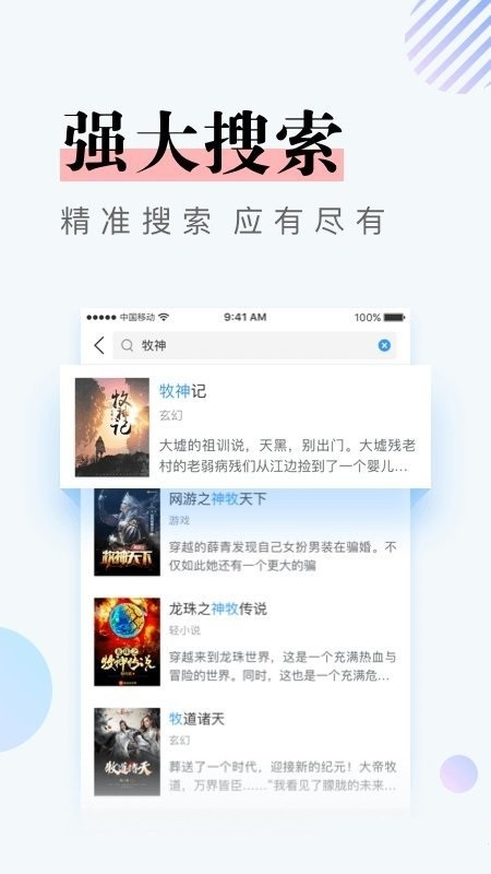 凡文小说 凡文小说