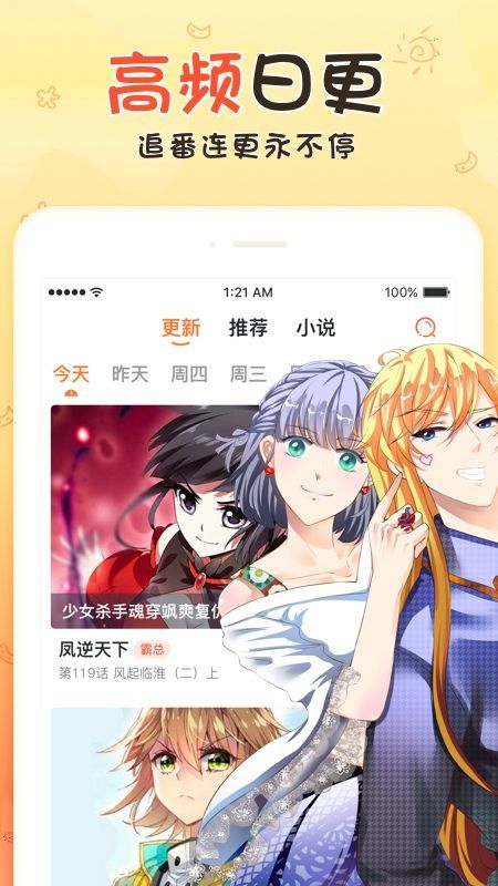 优优漫画