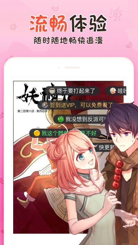 优优漫画