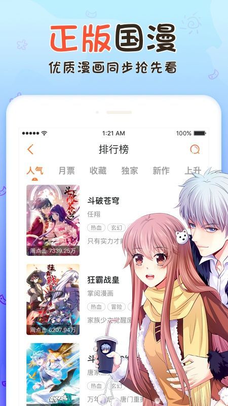 优优漫画