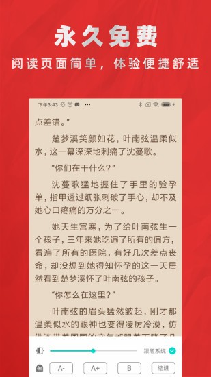 全本免费小说电子书阅读器 全本免费小说电子书阅读器