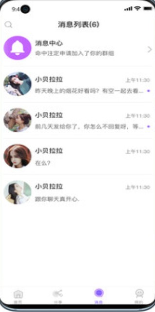 约趴交友