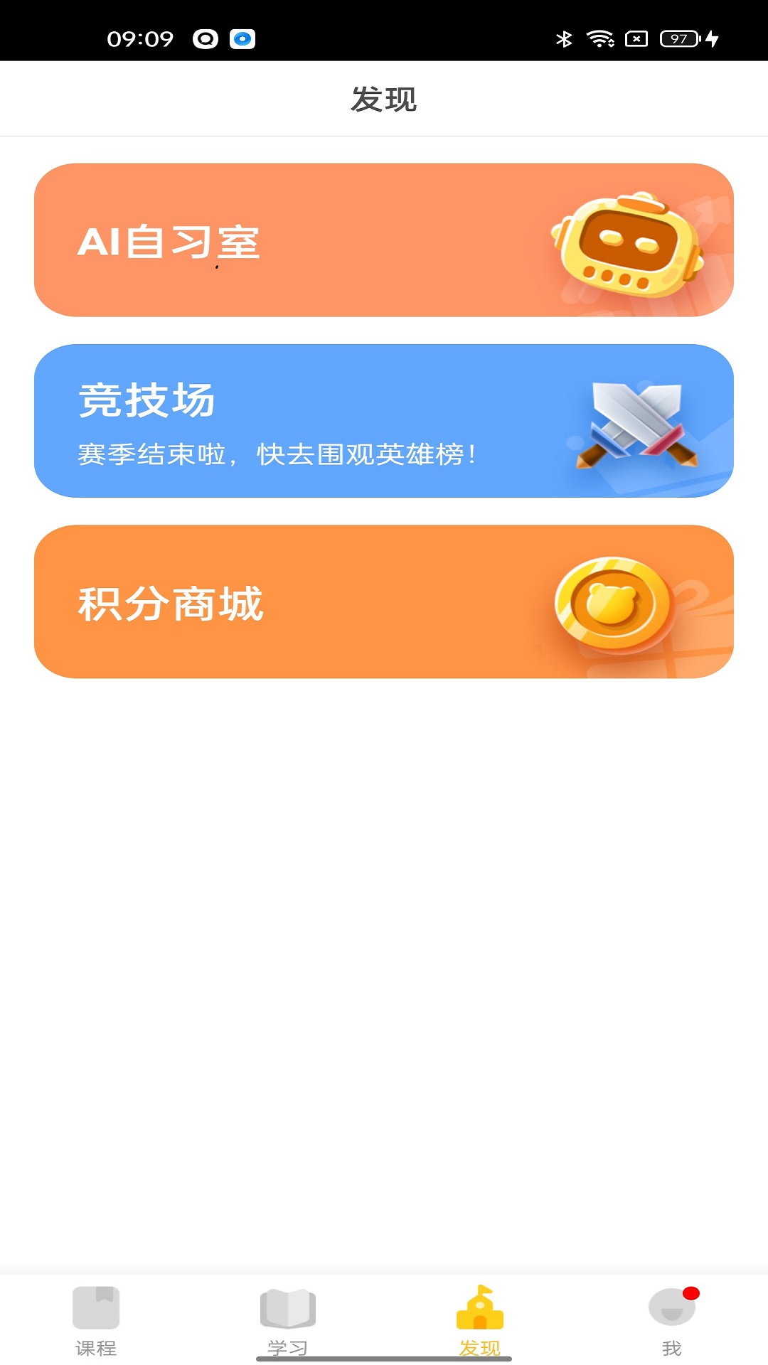 聊城赢泓教