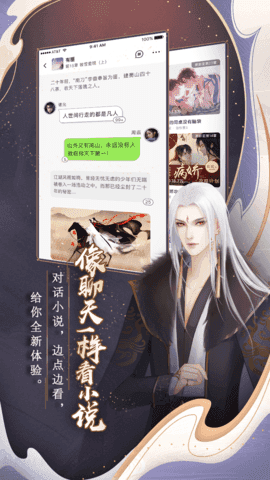 闪艺小说app免费版 闪艺小说app免费版