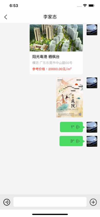 你好单词学习手机版