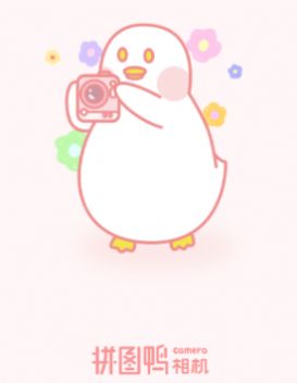 拼图鸭相机app免费版