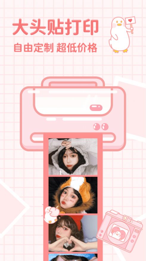 拼图鸭相机app免费版