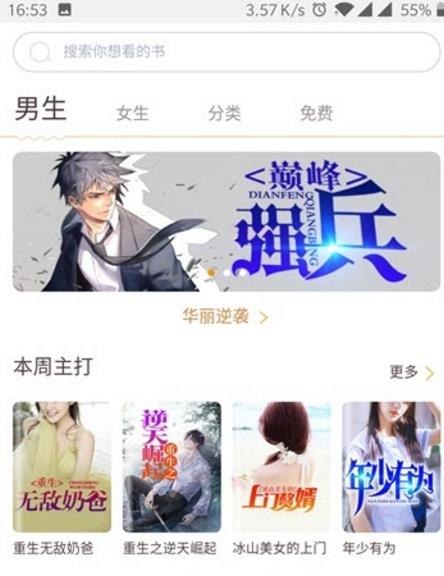阳光书城app免费版 阳光书城app免费版