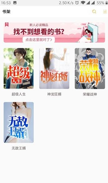 阳光书城app免费版 阳光书城app免费版