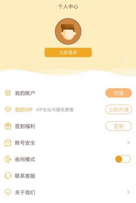阳光书城app免费版 阳光书城app免费版
