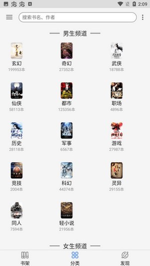 天天搜书 天天搜书