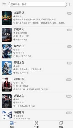 天天搜书 天天搜书