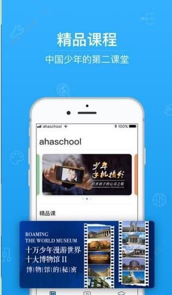 青骄第二课堂