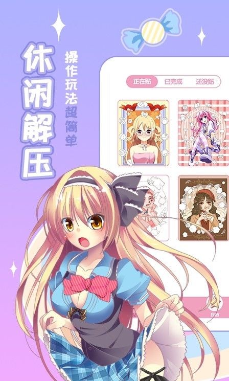 梦幻贴贴乐最新版