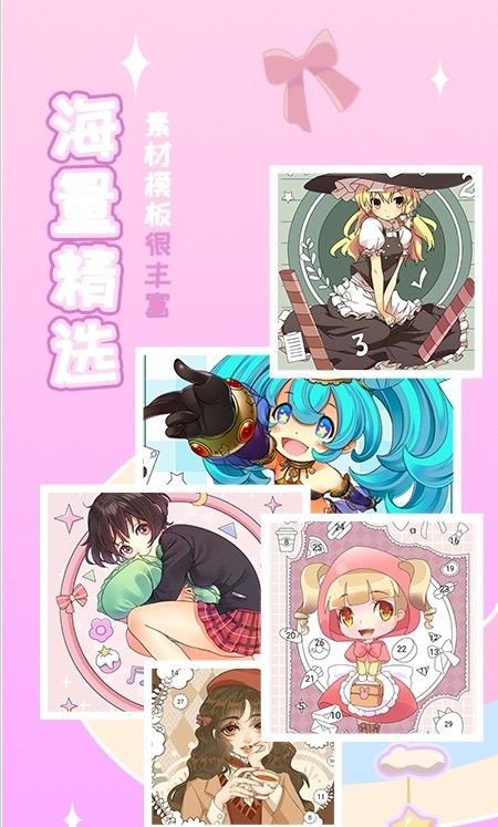 梦幻贴贴乐最新版