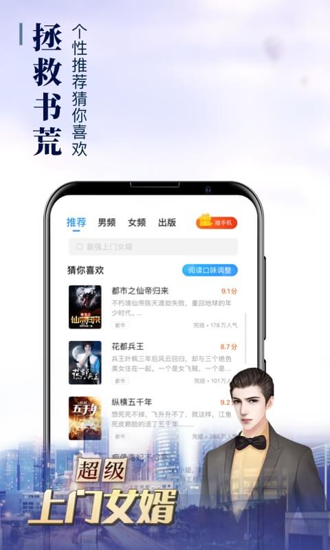 疯读小说app最新版 疯读小说app最新版