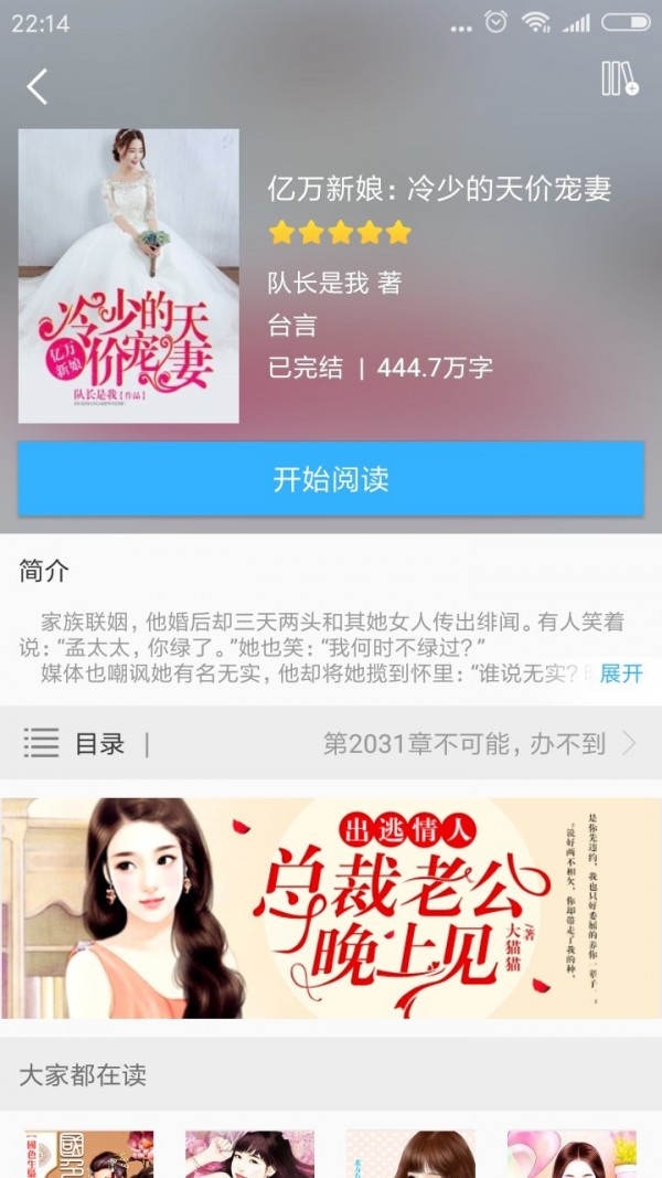 看书宝小说 看书宝小说