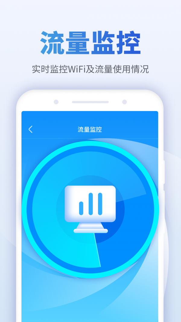 畅享WiFi伴侣